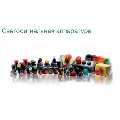 Индикатор светодиодный SL-4-A-C-S-E-24V/48